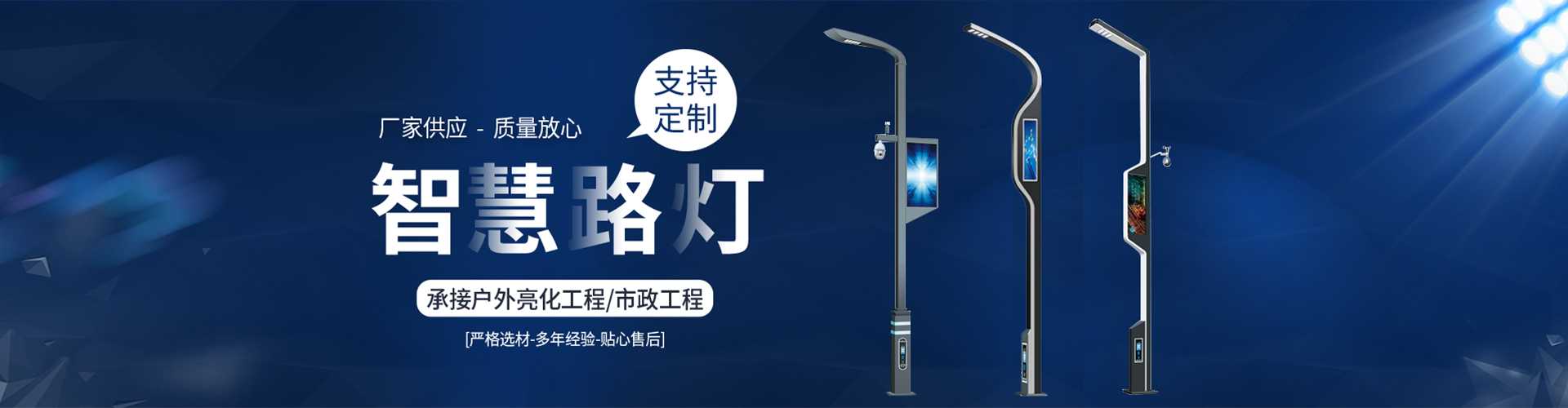 江油市太阳能路灯定制厂家
