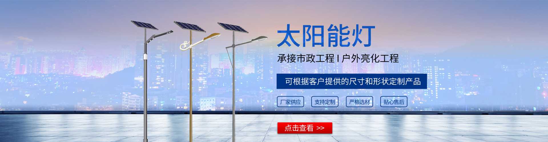 江油市太阳能路灯哪家好